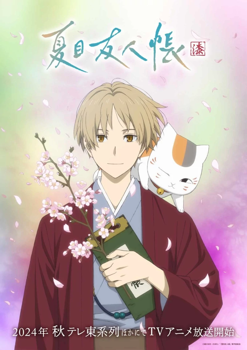 NATSUME BOOK OF FRIENDS stagione 7